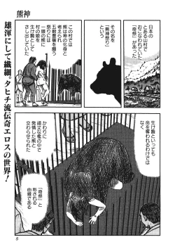 Page 4 of Kemono for ESSENTIAL