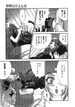 Page 58 of Kemono for ESSENTIAL