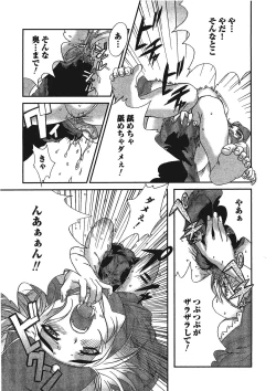 Page 60 of Kemono for ESSENTIAL