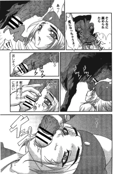 Page 62 of Kemono for ESSENTIAL