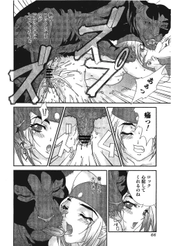 Page 65 of Kemono for ESSENTIAL