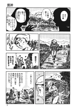 Page 6 of Kemono for ESSENTIAL