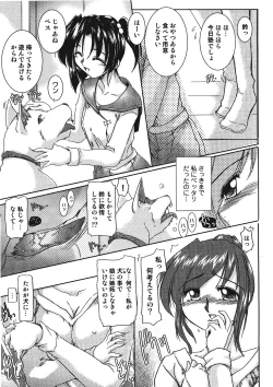 Page 76 of Kemono for ESSENTIAL