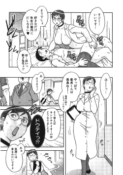 Page 88 of Kemono for ESSENTIAL