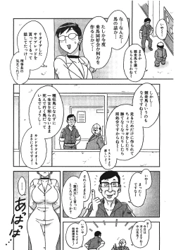 Page 89 of Kemono for ESSENTIAL