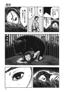 Page 8 of Kemono for ESSENTIAL