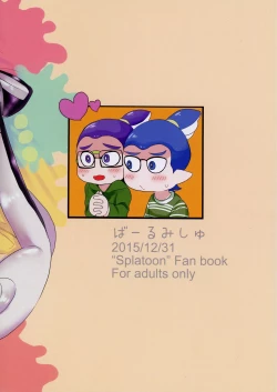 Page 2 of BOKURANOSHIOKARAAZU