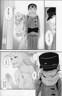 Page 18 of Crystalloid no Ganbou