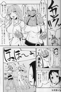 Page 21 of Crystalloid no Ganbou