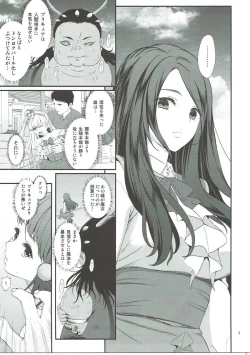 Page 6 of Mashoujo Saiten