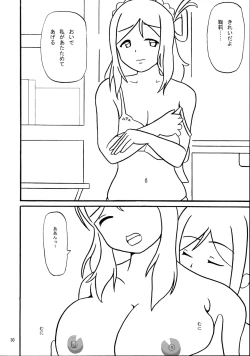 Page 30 of Daisuki YO!! Sorrow!!