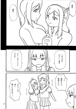 Page 32 of Daisuki YO!! Sorrow!!