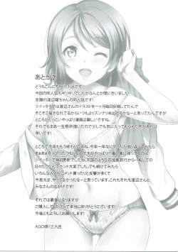 Page 20 of Seishun Yousoro