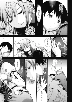 Page 7 of Odoroki no Kasen-chan vs. Shota