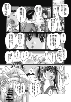 Page 100 of Nana Sakubougetsu - NANA of the childhood friend