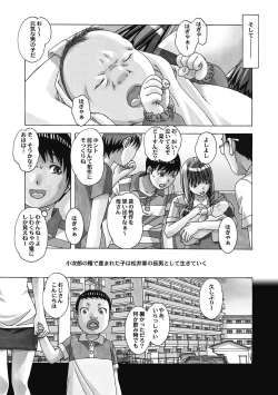 Page 106 of Nana Sakubougetsu - NANA of the childhood friend