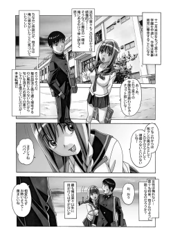 Page 35 of Nana Sakubougetsu - NANA of the childhood friend