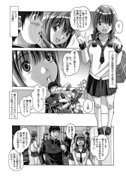 Page 7 of Nana Sakubougetsu - NANA of the childhood friend