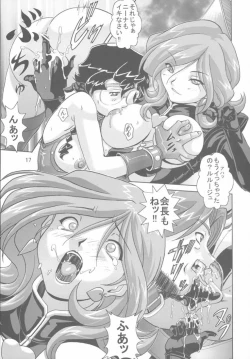 Page 16 of Kyouran no Ashford - Violent Waves of ASHFORD