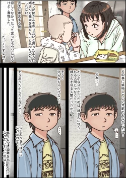 Page 10 of Hitotsu Yane no Shita Vol. 1