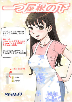 Download Hitotsu Yane no Shita Vol. 1