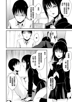 Page 2 of Waga Katakoi o Morogoi ni Nase