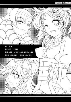 Page 2 of Suki Suki FE Kakusei