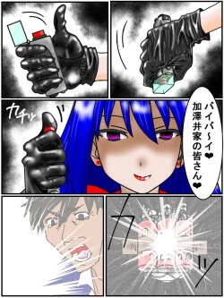 Page 17 of Assassin Yorusaka kyoko 1