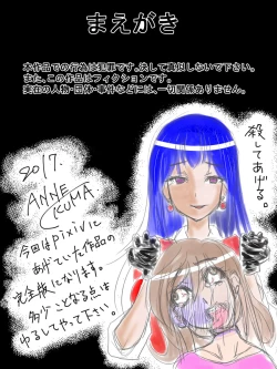 Page 2 of Assassin Yorusaka kyoko 1