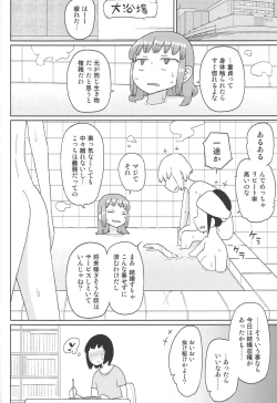 Page 21 of TS Danshikou Fuzokuchuu Doutei Massage-bu
