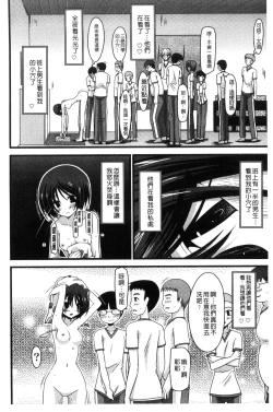 Page 107 of Roshutsu Shoujo Yuugi Mishima Hikaru no Seiheki Jou