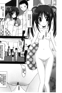 Page 125 of Roshutsu Shoujo Yuugi Mishima Hikaru no Seiheki Jou