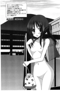 Page 152 of Roshutsu Shoujo Yuugi Mishima Hikaru no Seiheki Jou