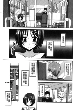 Page 212 of Roshutsu Shoujo Yuugi Mishima Hikaru no Seiheki Jou