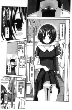 Page 214 of Roshutsu Shoujo Yuugi Mishima Hikaru no Seiheki Jou