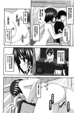 Page 221 of Roshutsu Shoujo Yuugi Mishima Hikaru no Seiheki Jou