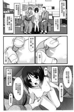 Page 43 of Roshutsu Shoujo Yuugi Mishima Hikaru no Seiheki Jou