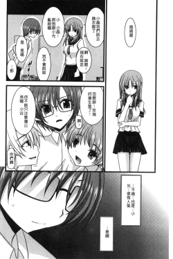 Page 61 of Roshutsu Shoujo Yuugi Mishima Hikaru no Seiheki Jou