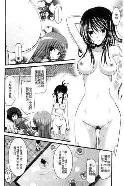 Page 91 of Roshutsu Shoujo Yuugi Mishima Hikaru no Seiheki Jou