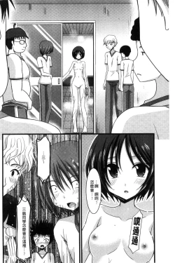 Page 99 of Roshutsu Shoujo Yuugi Mishima Hikaru no Seiheki Jou