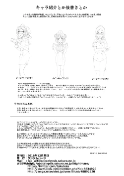 Page 27 of Hiwai Depart ERON