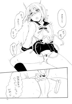 Page 11 of Hajimete no Shokushu