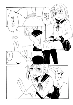 Page 15 of Hajimete no Shokushu