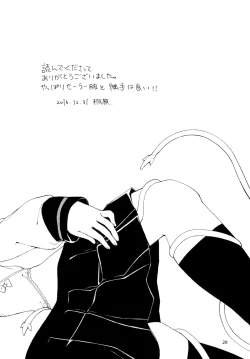 Page 28 of Hajimete no Shokushu