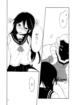 Page 11 of Yotsume de Shokushu na Okyaku-san