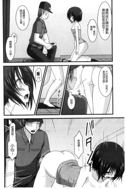 Page 103 of Roshutsu Shoujo Yuugi Mishima Hikaru no Seiheki Chuu