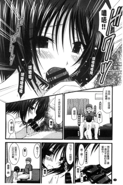 Page 127 of Roshutsu Shoujo Yuugi Mishima Hikaru no Seiheki Chuu