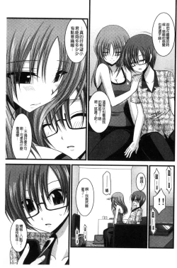 Page 130 of Roshutsu Shoujo Yuugi Mishima Hikaru no Seiheki Chuu