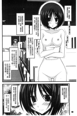 Page 135 of Roshutsu Shoujo Yuugi Mishima Hikaru no Seiheki Chuu