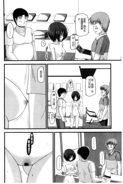 Page 139 of Roshutsu Shoujo Yuugi Mishima Hikaru no Seiheki Chuu